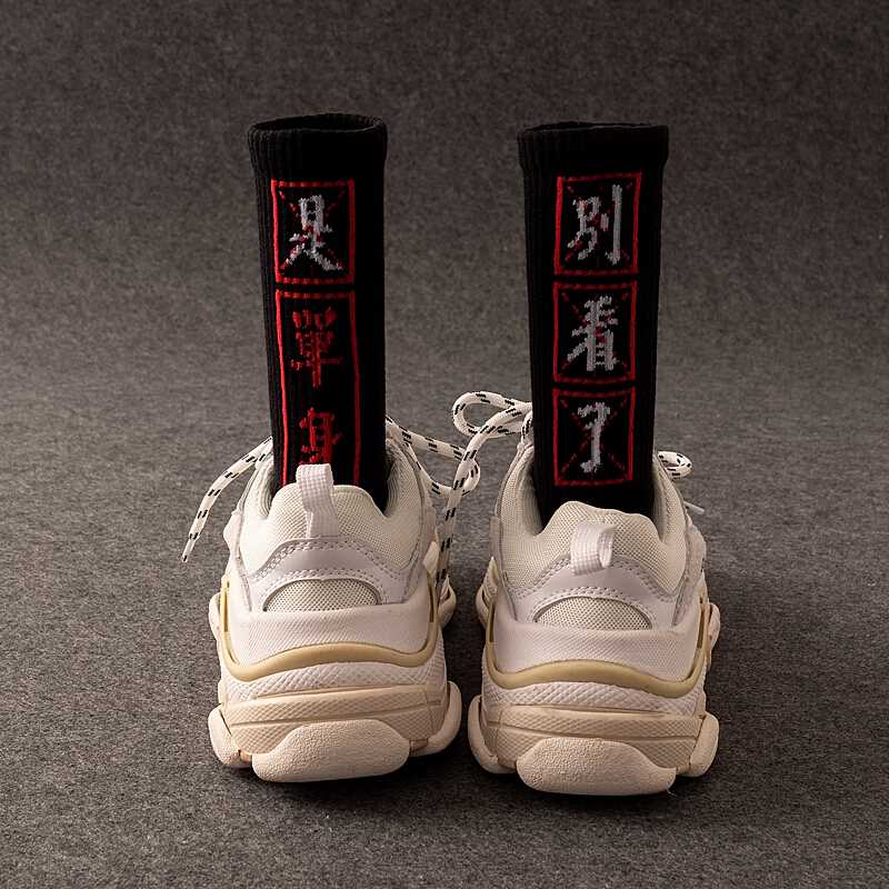 Japanese couple matching socks