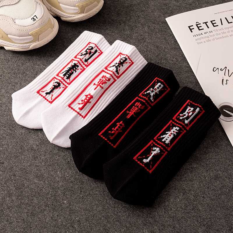 Japanese couple matching socks